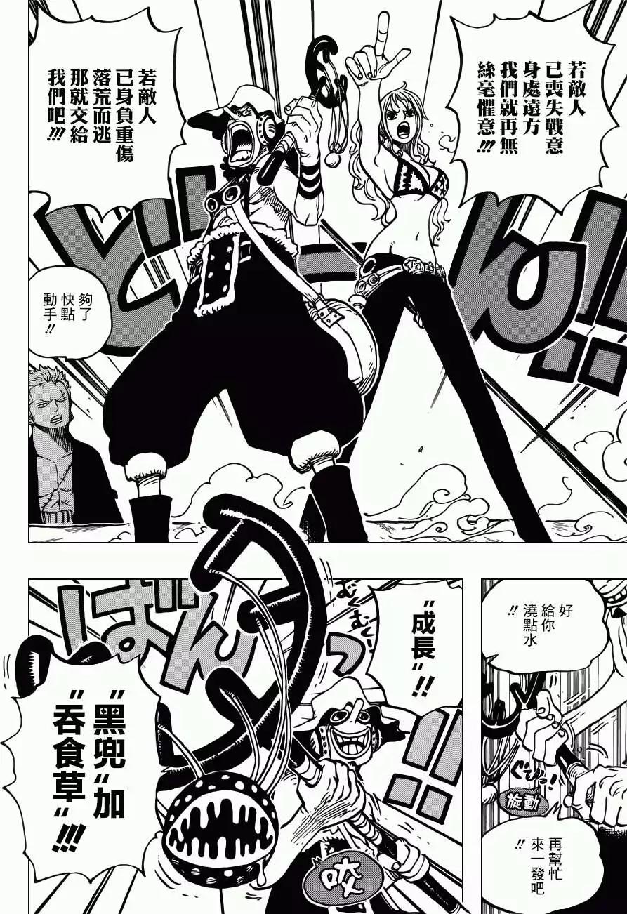🍖ONE PIECE航海王 第695回 正式版 第10页