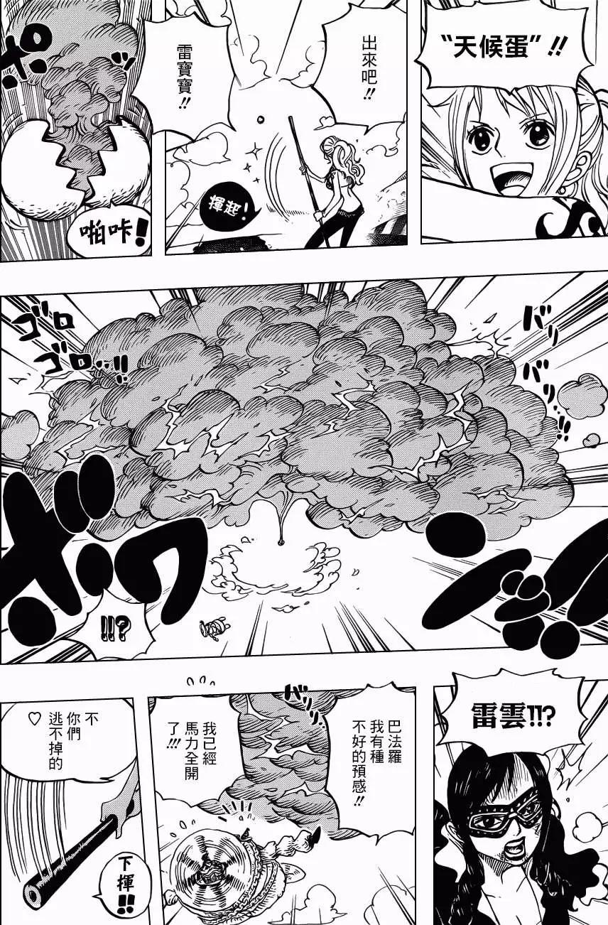 🍖ONE PIECE航海王 第695回 正式版 第12页