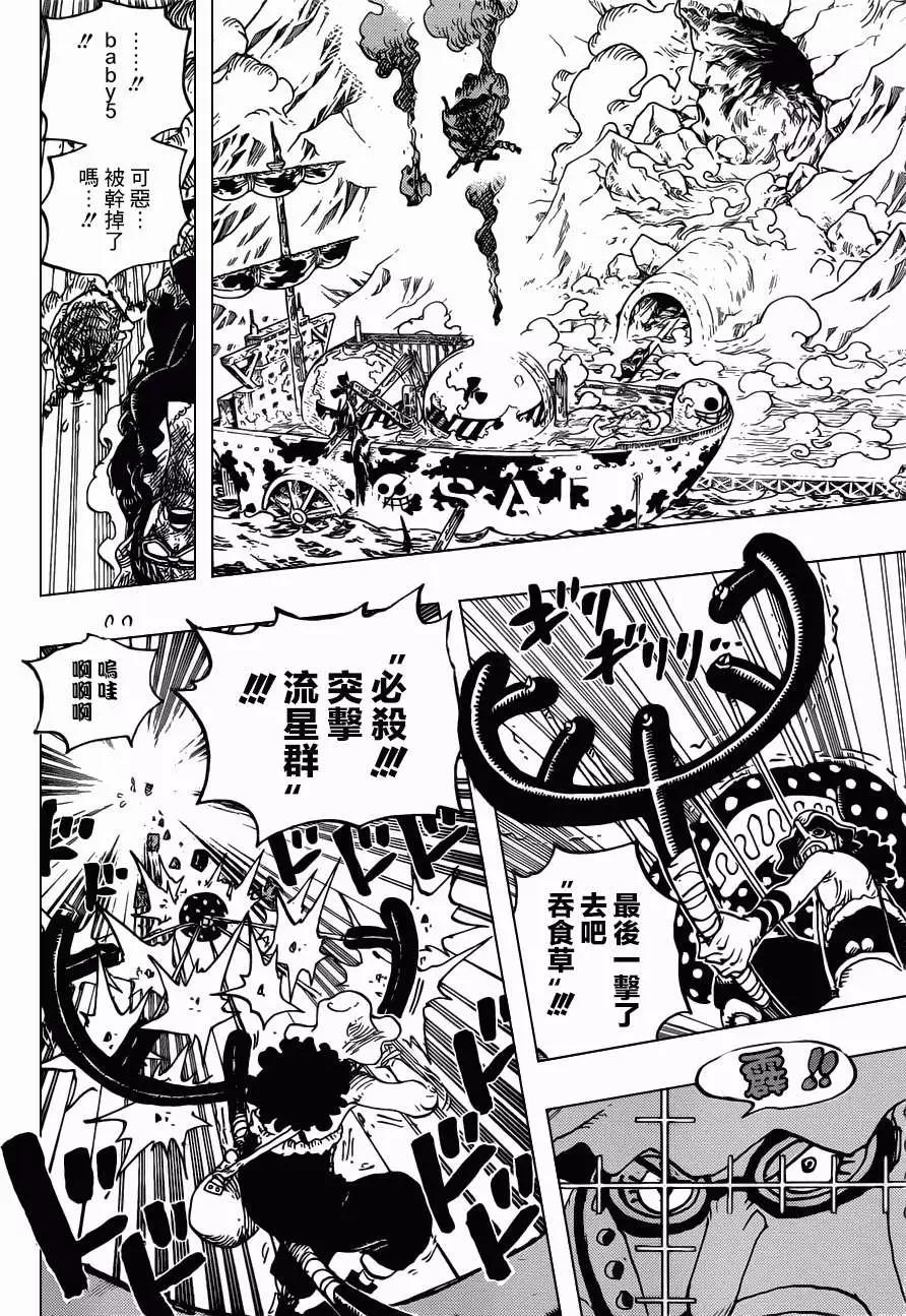🍖ONE PIECE航海王 第695回 正式版 第14页