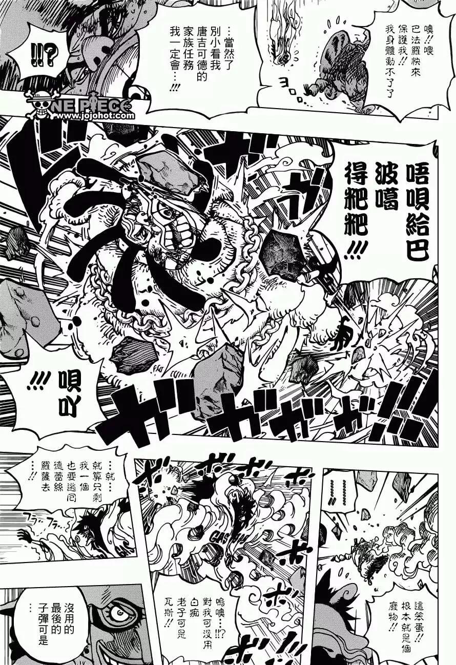🍖ONE PIECE航海王 第695回 正式版 第15页