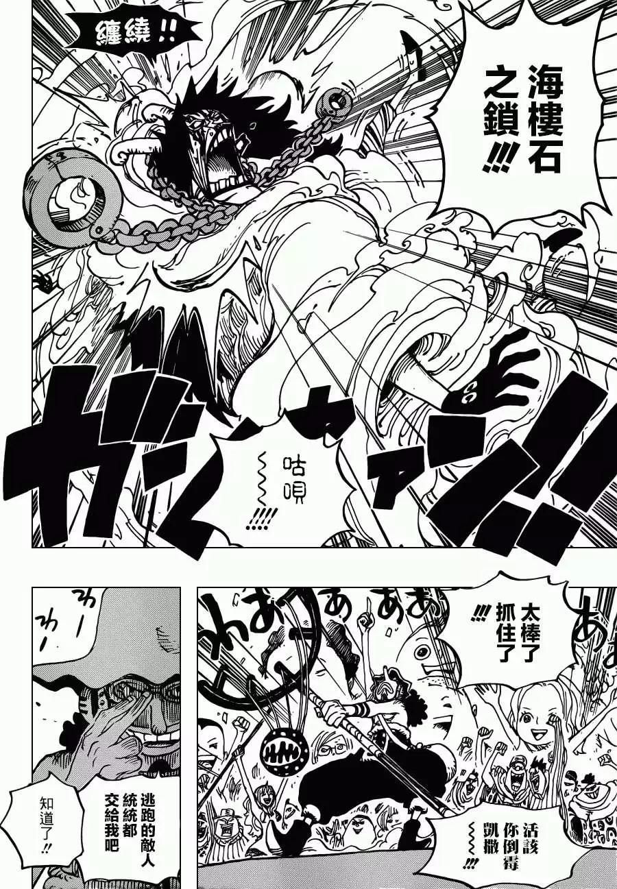 🍖ONE PIECE航海王 第695回 正式版 第16页
