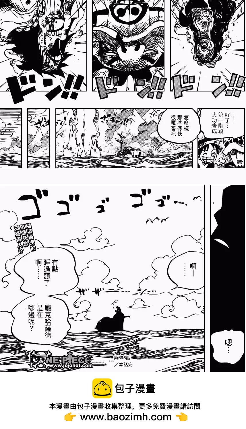 🍖ONE PIECE航海王 第695回 正式版 第17页