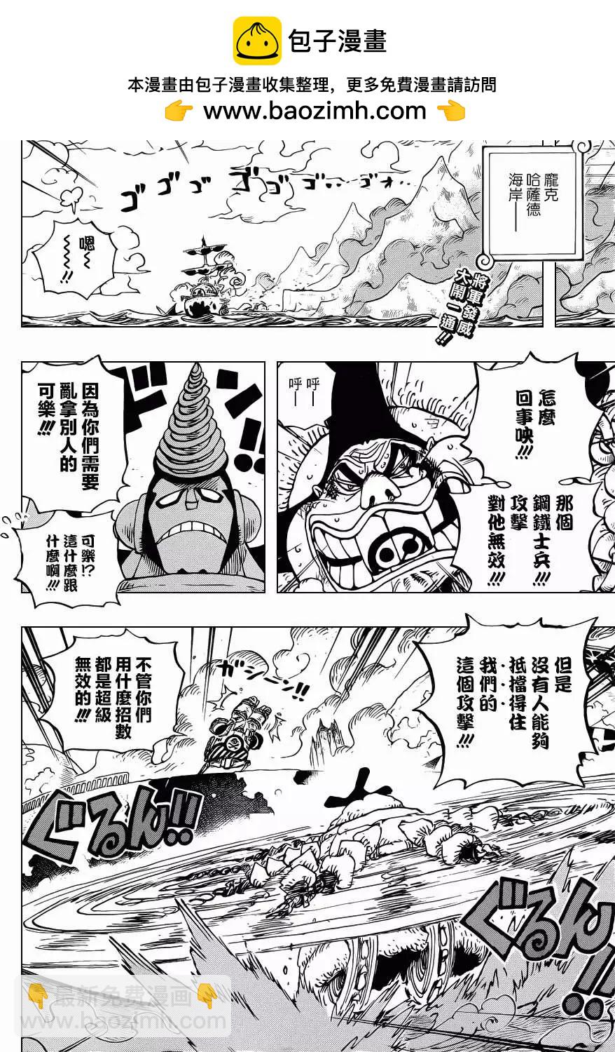 🍖ONE PIECE航海王 第695回 正式版 第2页