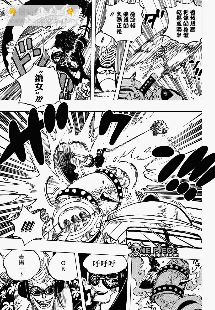 🍖ONE PIECE航海王 第695回 正式版 第3页