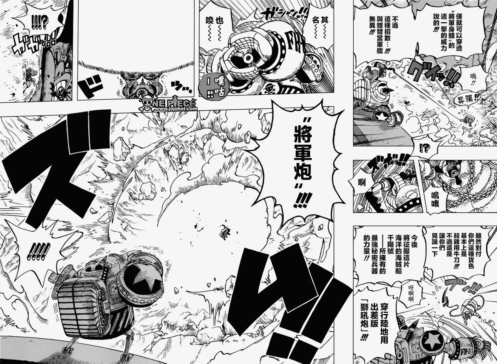 🍖ONE PIECE航海王 第695回 正式版 第4页