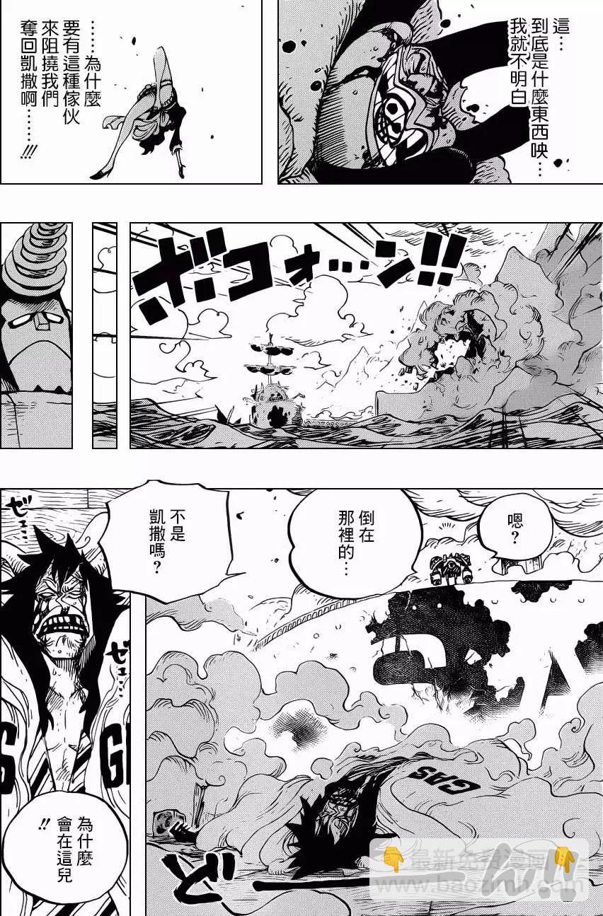 🍖ONE PIECE航海王 第695回 正式版 第5页