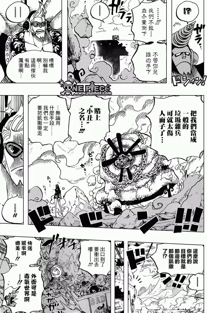 🍖ONE PIECE航海王 第695回 正式版 第6页