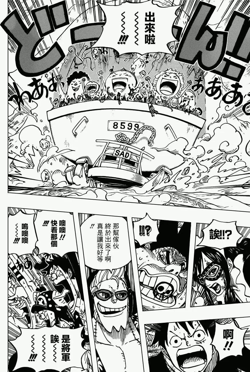 🍖ONE PIECE航海王 第695回 正式版 第7页