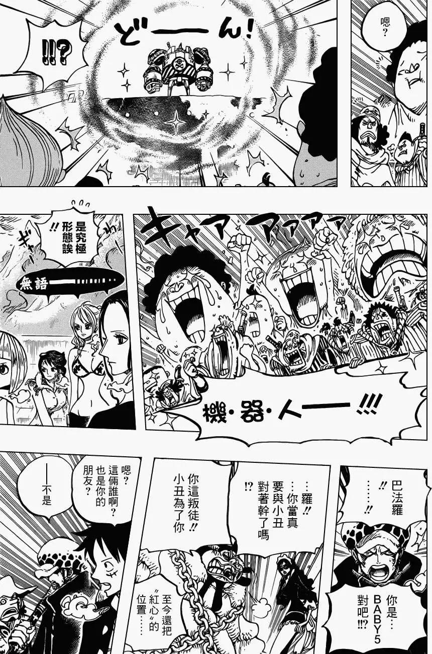 🍖ONE PIECE航海王 第695回 正式版 第8页