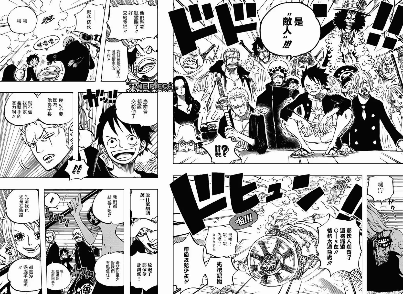 🍖ONE PIECE航海王 第695回 正式版 第9页