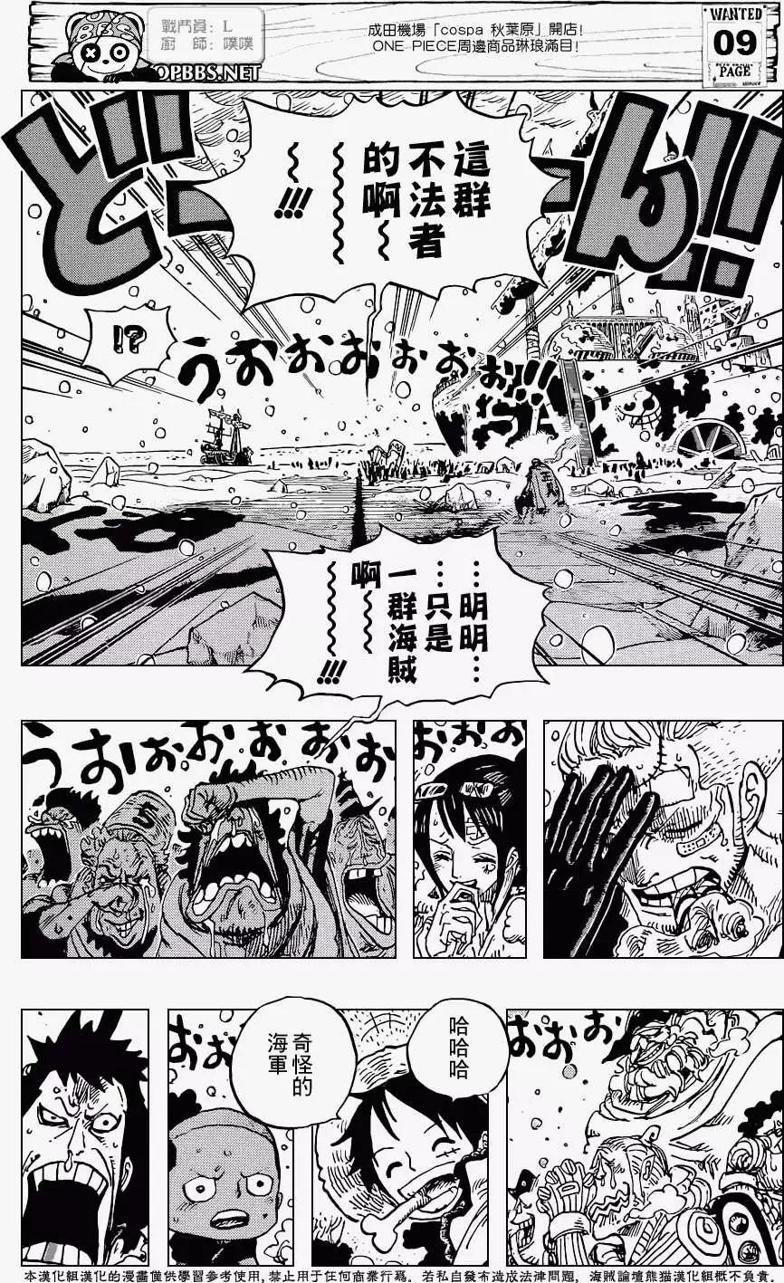 🍖ONE PIECE航海王 第697回 第10页