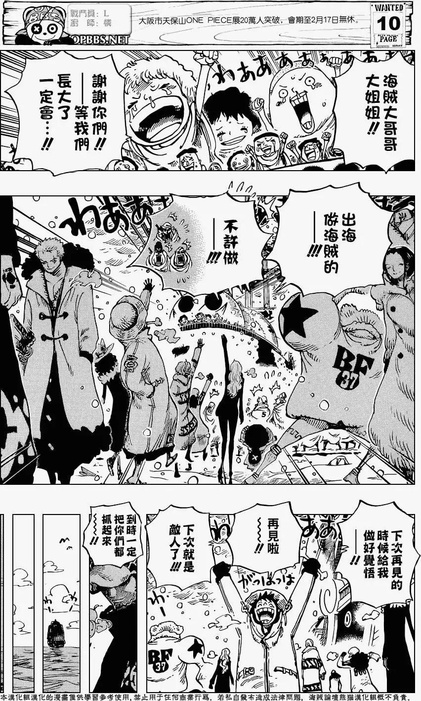 🍖ONE PIECE航海王 第697回 第11页
