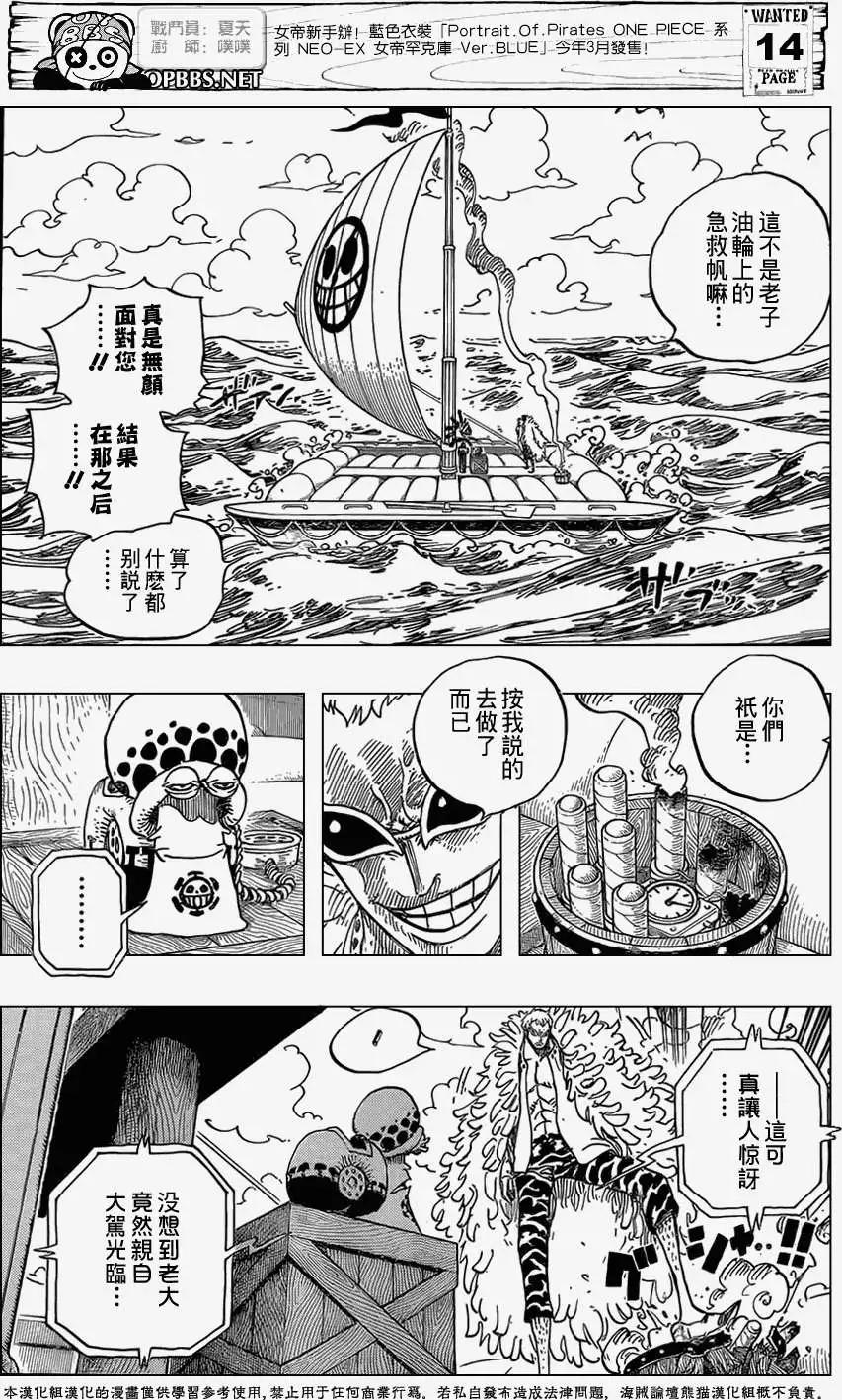 🍖ONE PIECE航海王 第697回 第15页