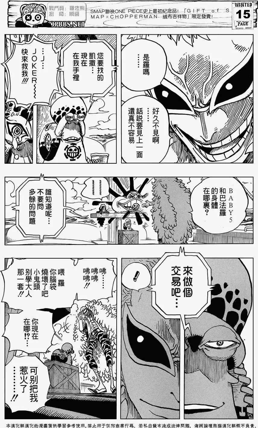 🍖ONE PIECE航海王 第697回 第16页