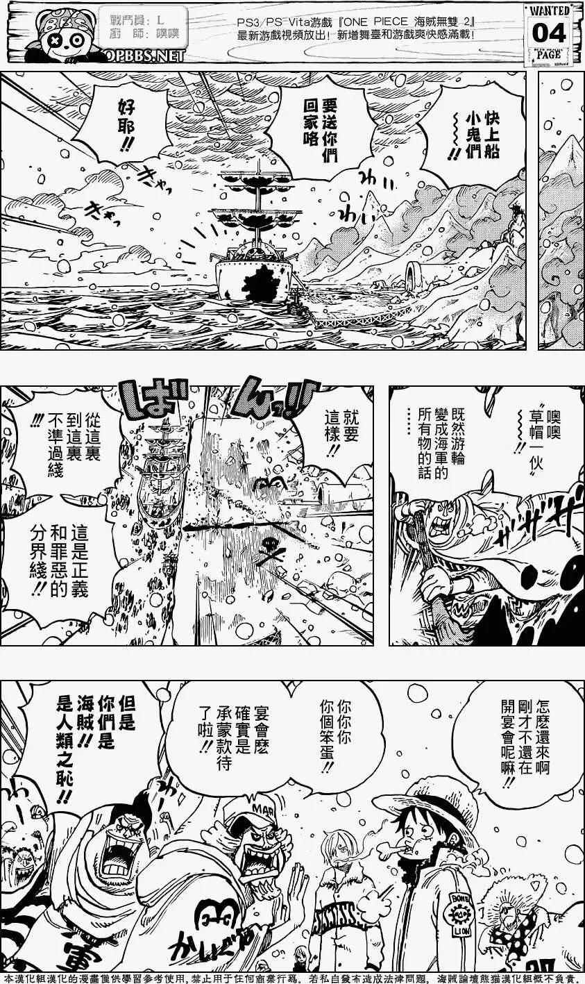 🍖ONE PIECE航海王 第697回 第5页