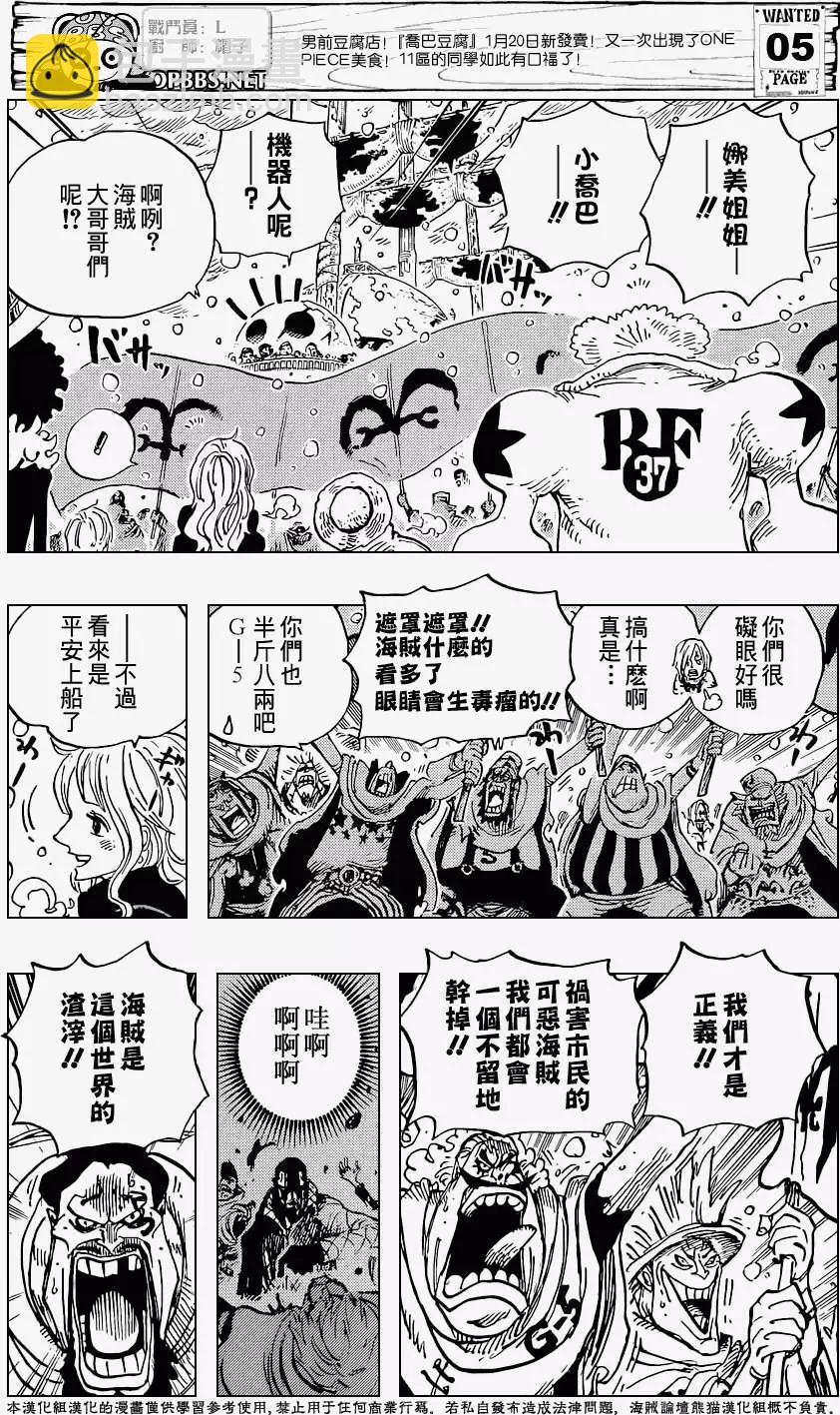 🍖ONE PIECE航海王 第697回 第6页