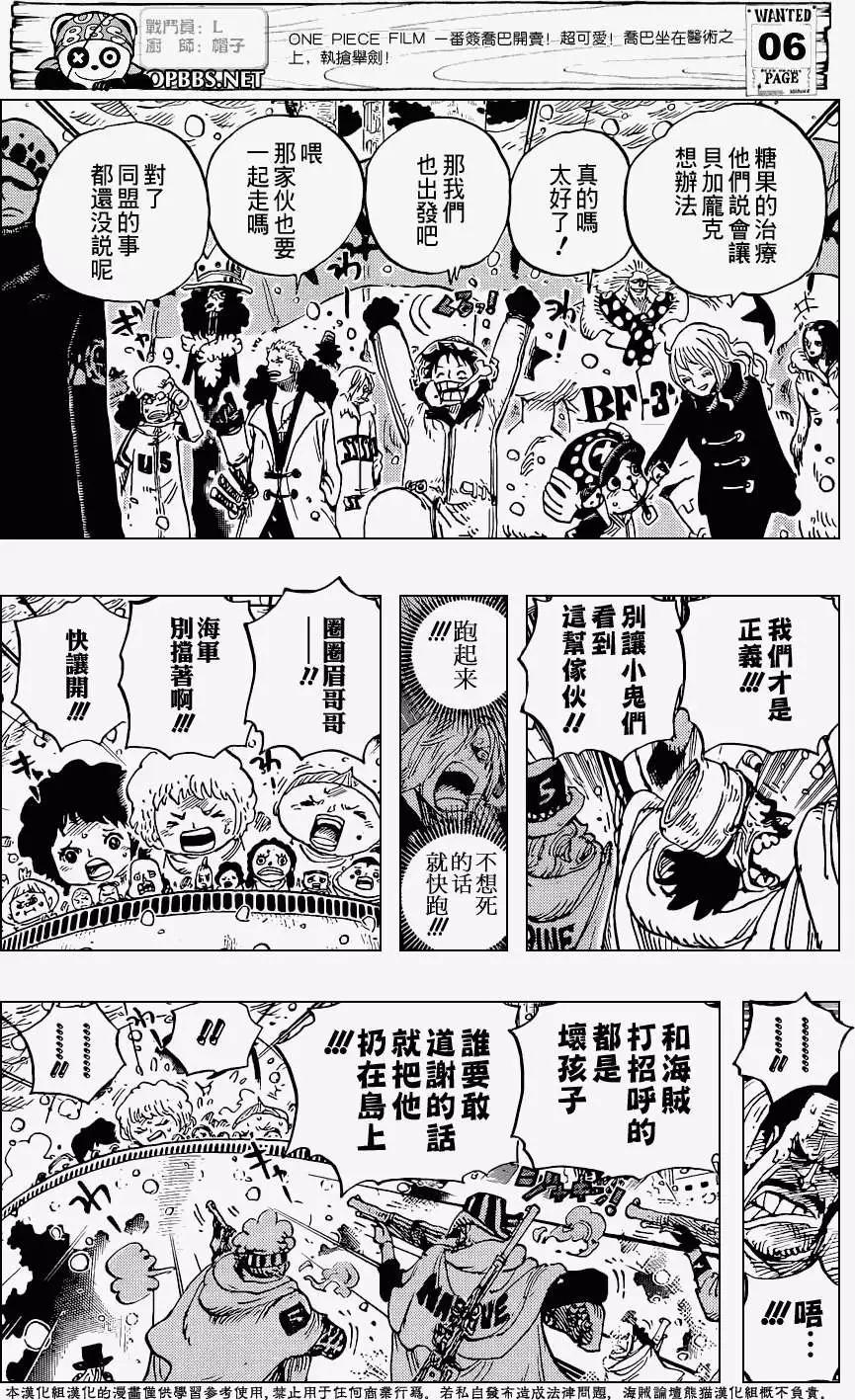 🍖ONE PIECE航海王 第697回 第7页