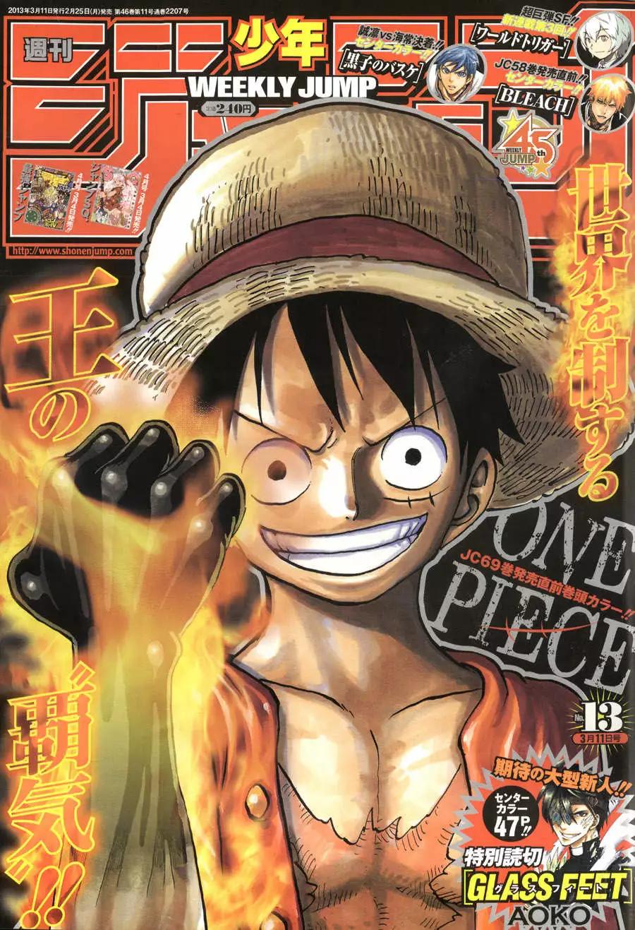 🍖ONE PIECE航海王 第699话正式版 第1页
