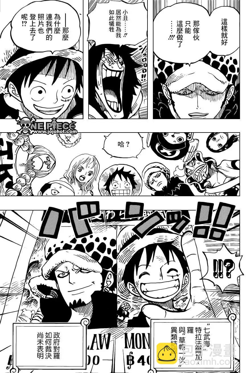 🍖ONE PIECE航海王 第699话正式版 第17页