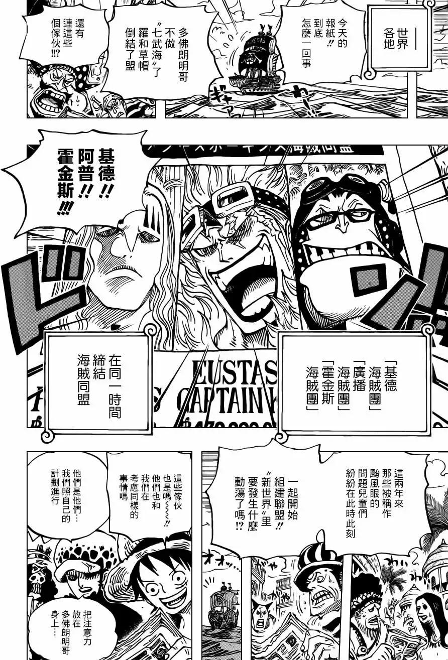 🍖ONE PIECE航海王 第699话正式版 第18页