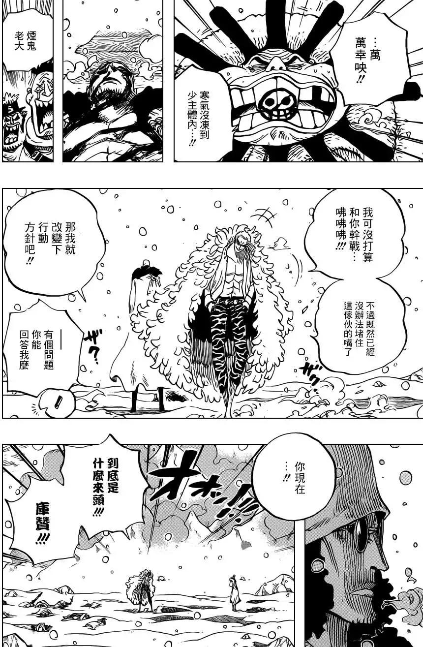 🍖ONE PIECE航海王 第699话正式版 第6页