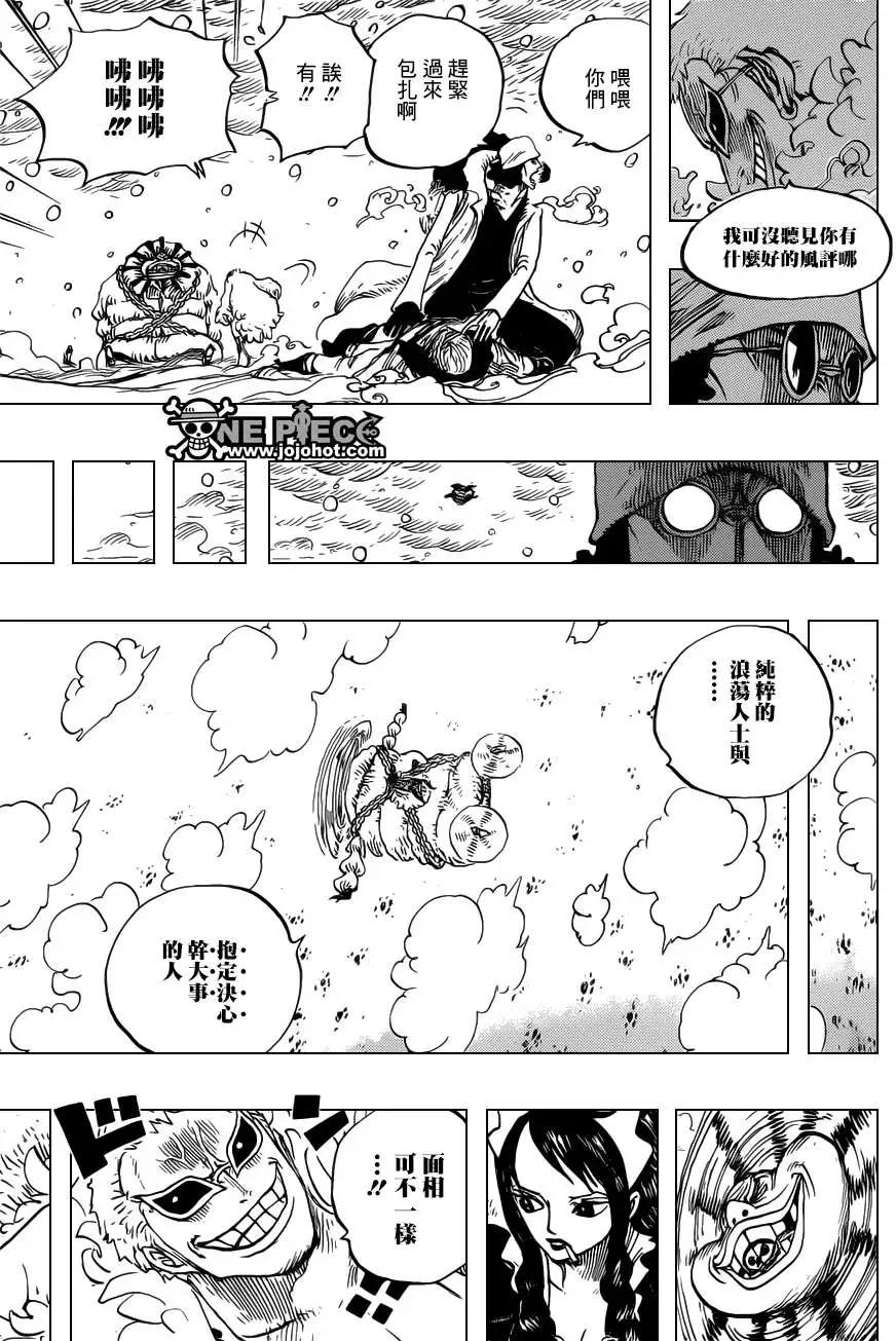 🍖ONE PIECE航海王 第699话正式版 第7页