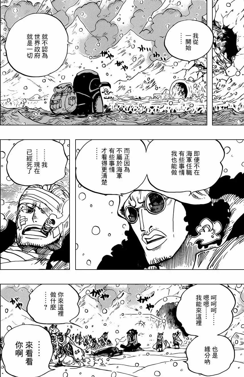 🍖ONE PIECE航海王 第699话正式版 第8页