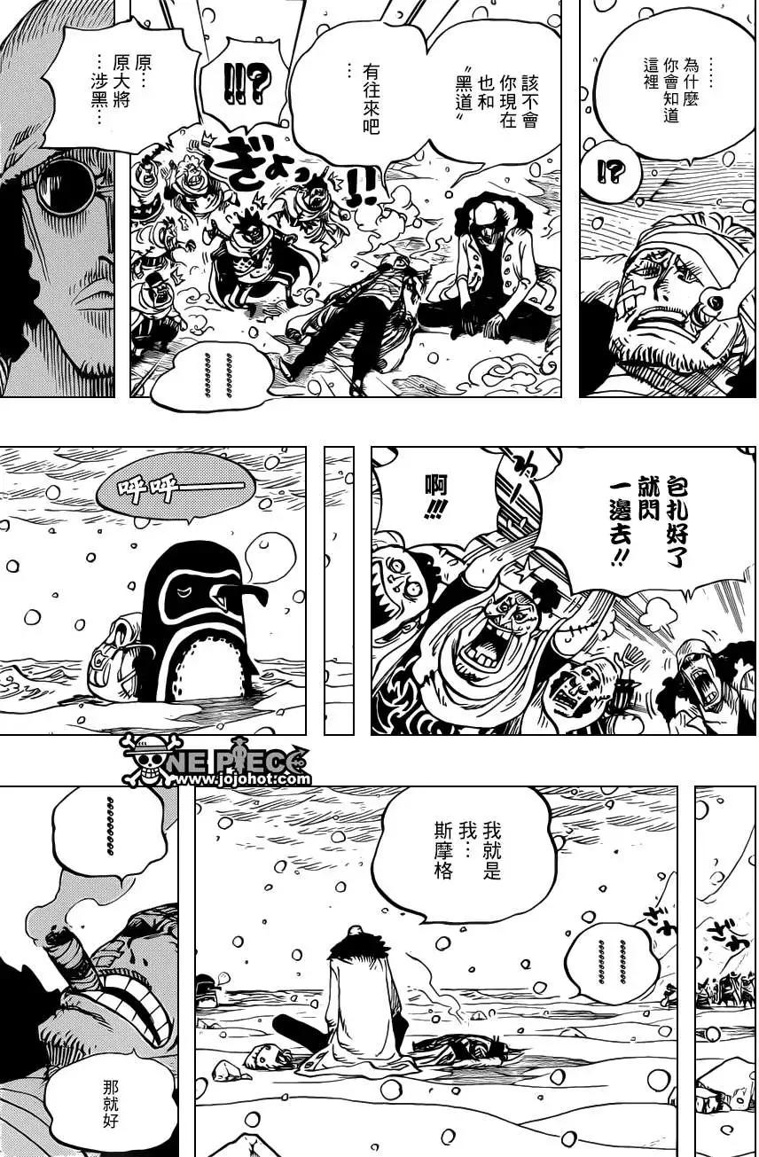 🍖ONE PIECE航海王 第699话正式版 第9页