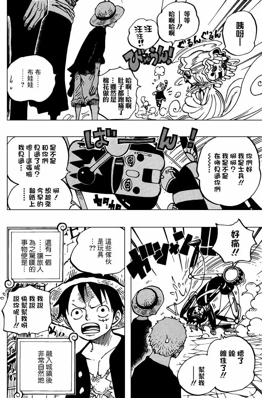 🍖ONE PIECE航海王 第701话 爱与激情与玩具之国的冒险 第10页