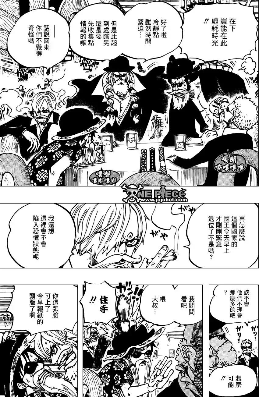 🍖ONE PIECE航海王 第701话 爱与激情与玩具之国的冒险 第13页