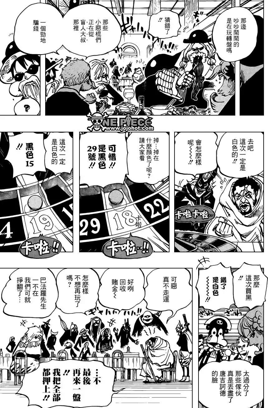 🍖ONE PIECE航海王 第701话 爱与激情与玩具之国的冒险 第15页