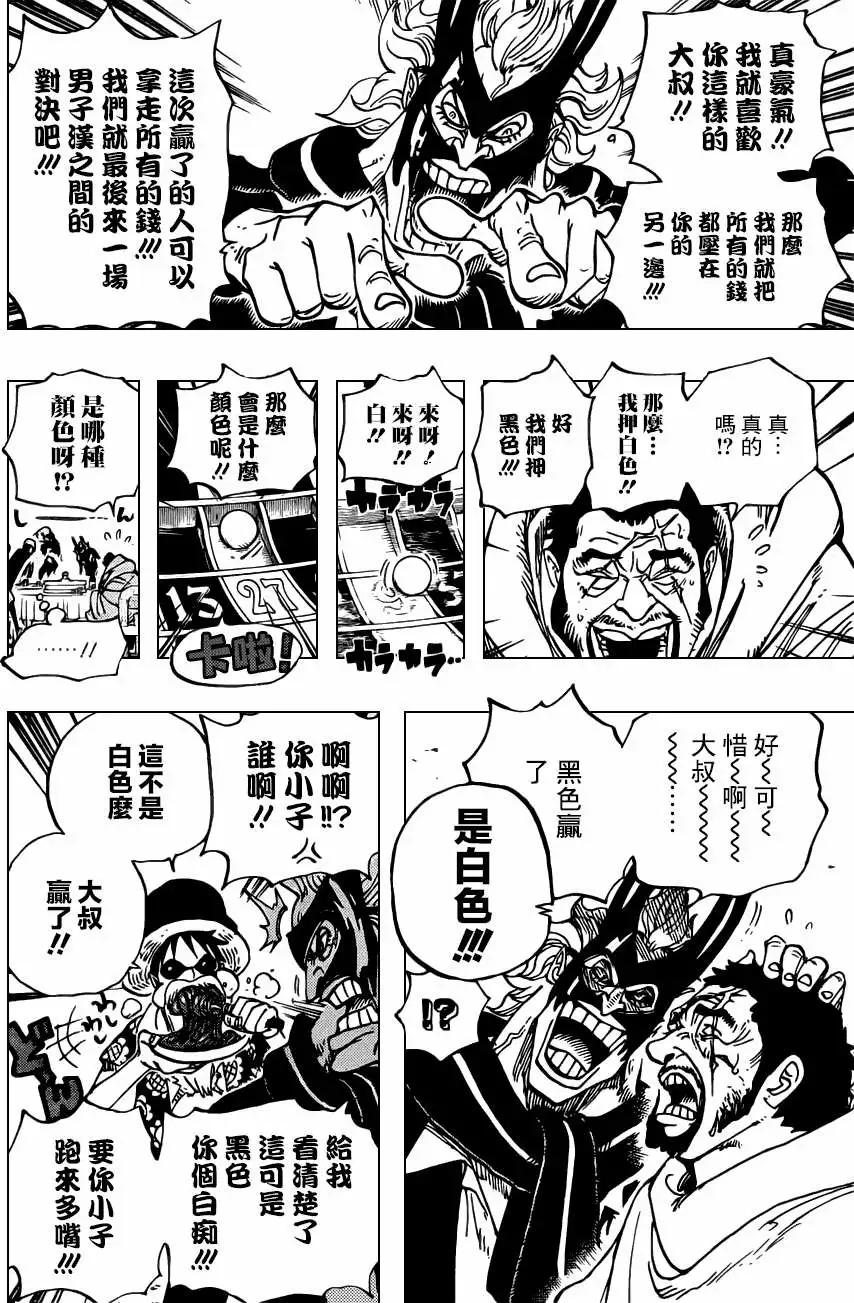 🍖ONE PIECE航海王 第701话 爱与激情与玩具之国的冒险 第16页