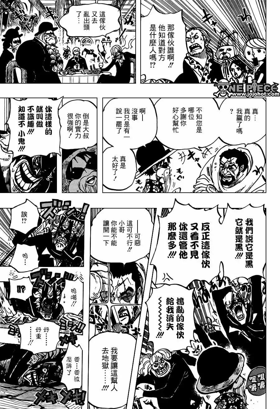 🍖ONE PIECE航海王 第701话 爱与激情与玩具之国的冒险 第17页