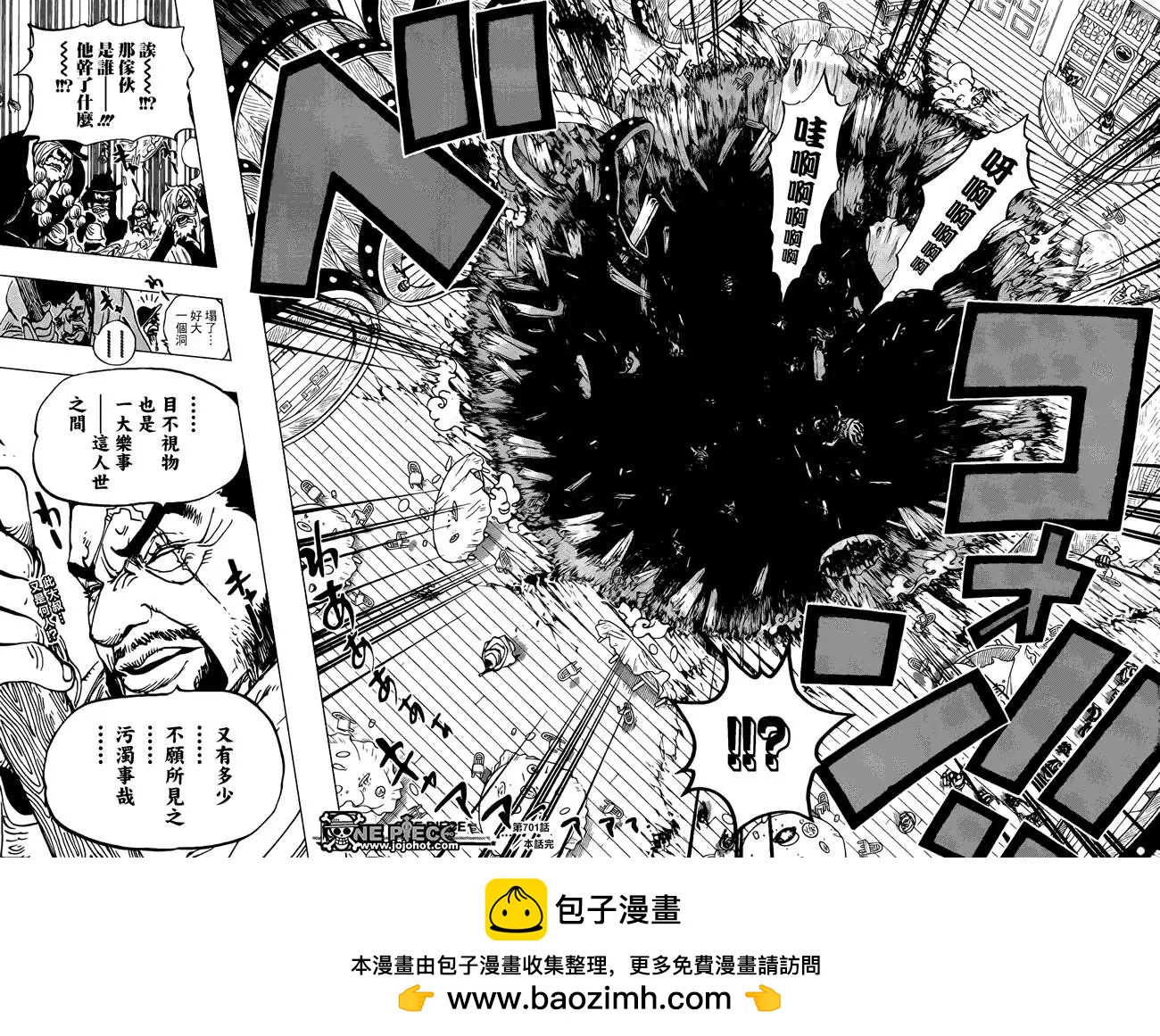 🍖ONE PIECE航海王 第701话 爱与激情与玩具之国的冒险 第18页