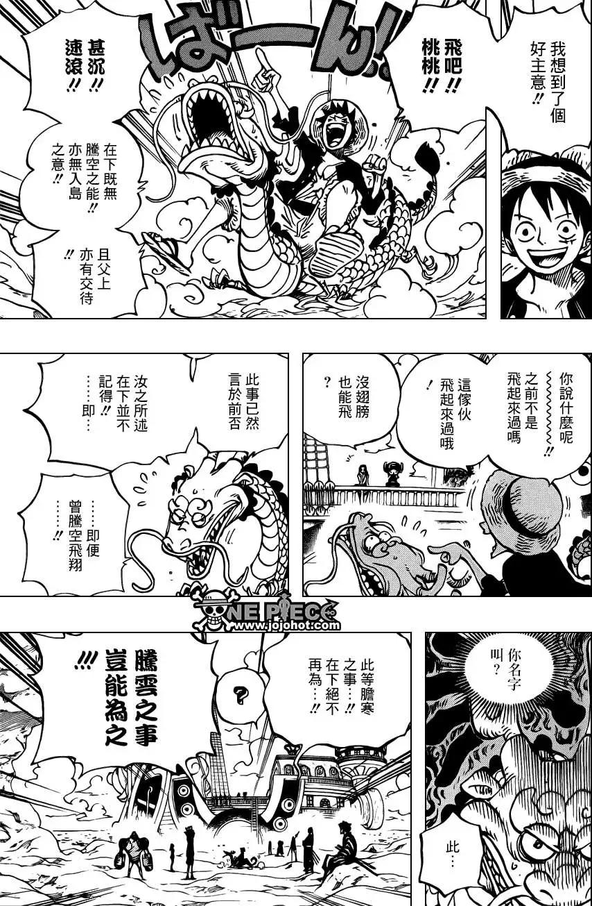🍖ONE PIECE航海王 第701话 爱与激情与玩具之国的冒险 第3页