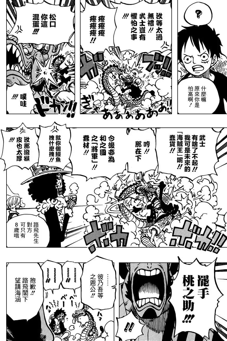 🍖ONE PIECE航海王 第701话 爱与激情与玩具之国的冒险 第4页