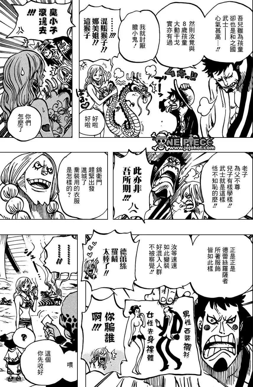 🍖ONE PIECE航海王 第701话 爱与激情与玩具之国的冒险 第5页