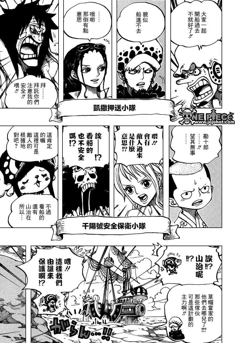 🍖ONE PIECE航海王 第701话 爱与激情与玩具之国的冒险 第7页