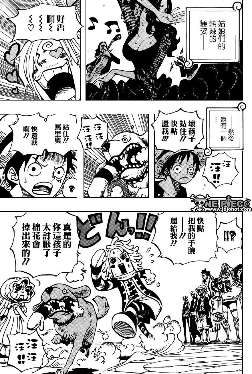 🍖ONE PIECE航海王 第701话 爱与激情与玩具之国的冒险 第9页