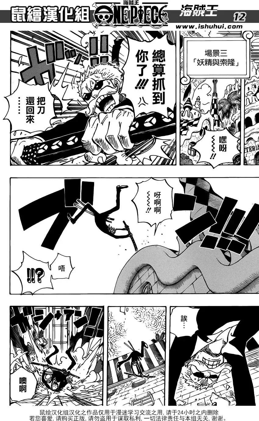 🍖ONE PIECE航海王 第705话 第12页