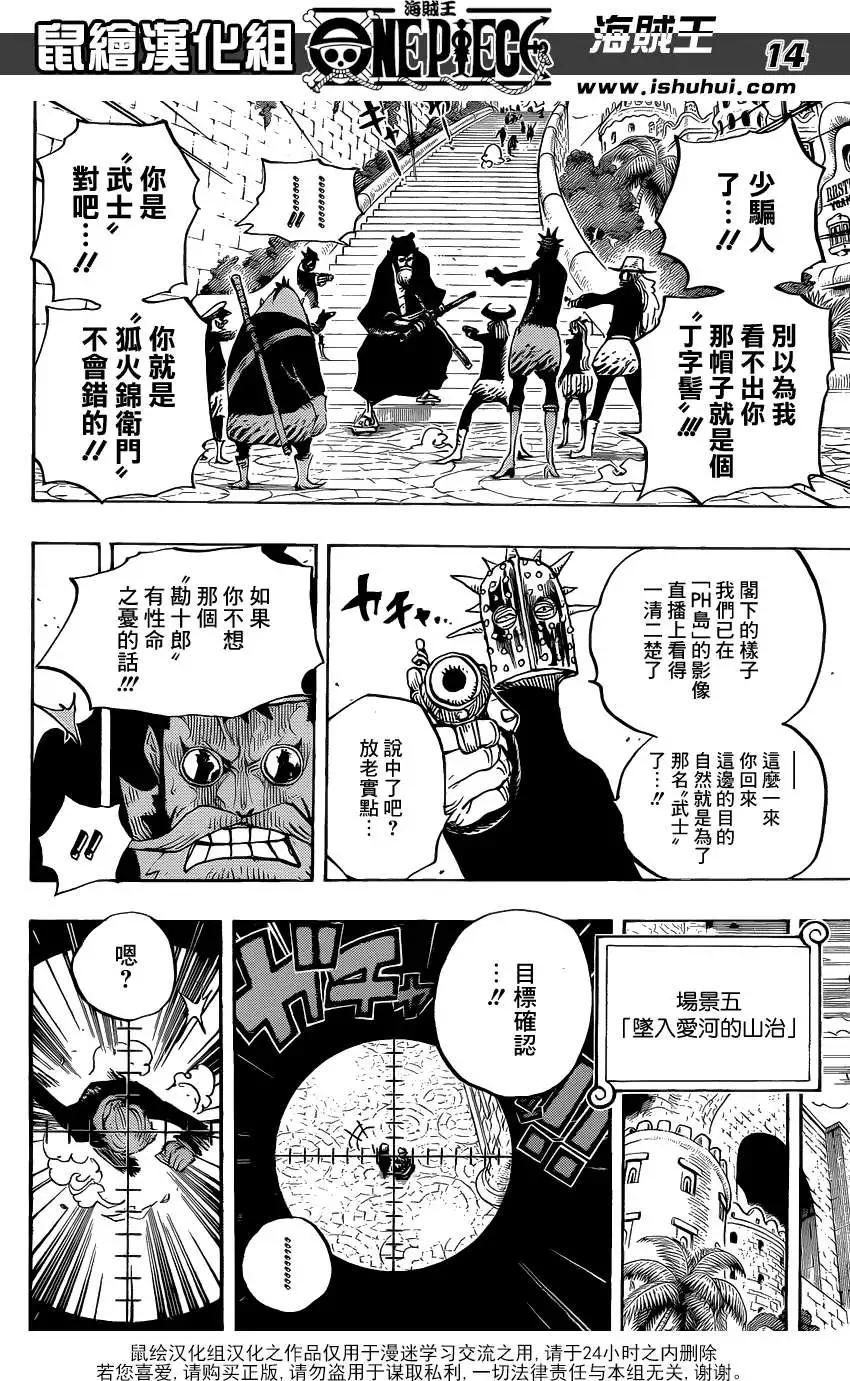 🍖ONE PIECE航海王 第705话 第14页