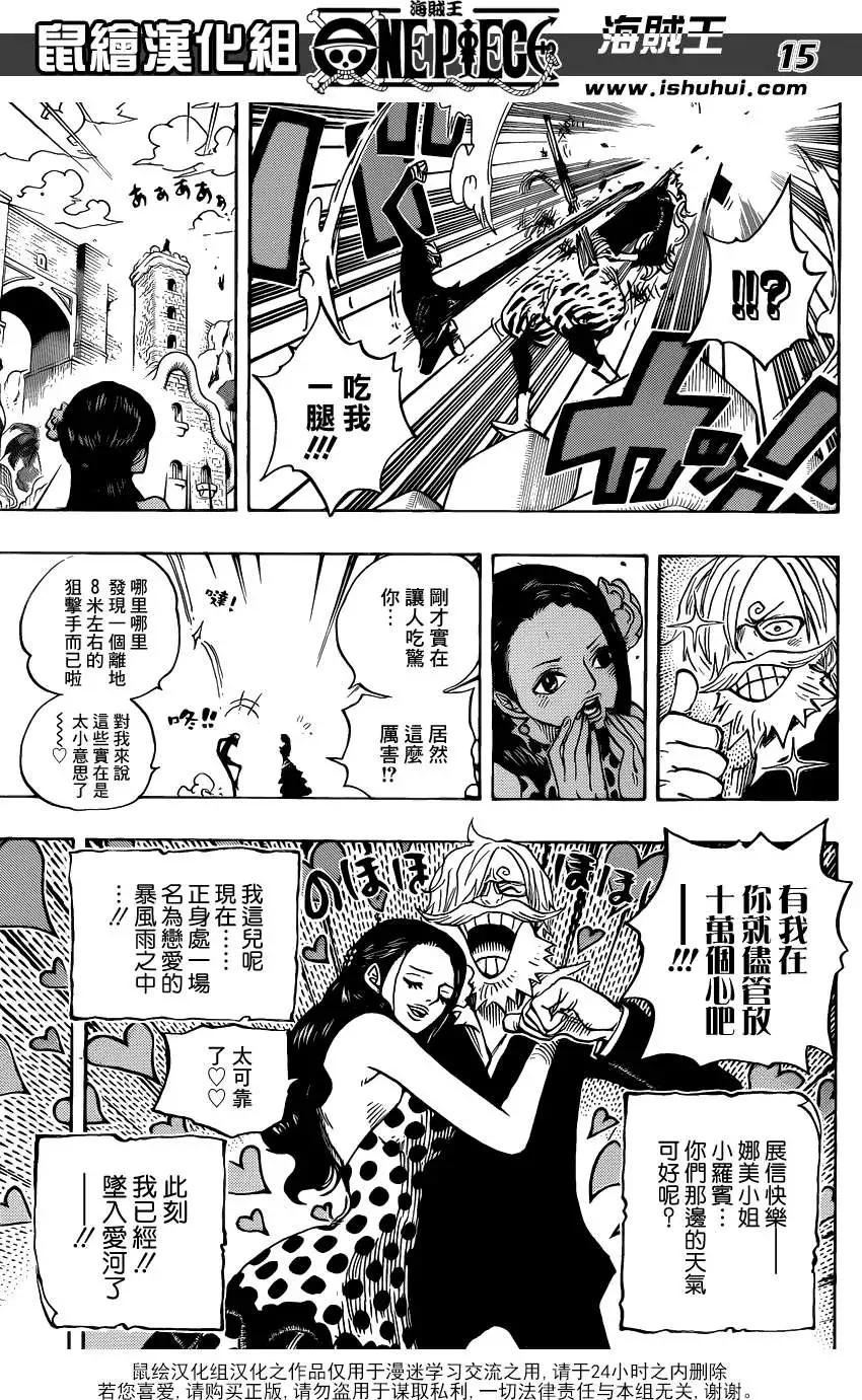🍖ONE PIECE航海王 第705话 第15页