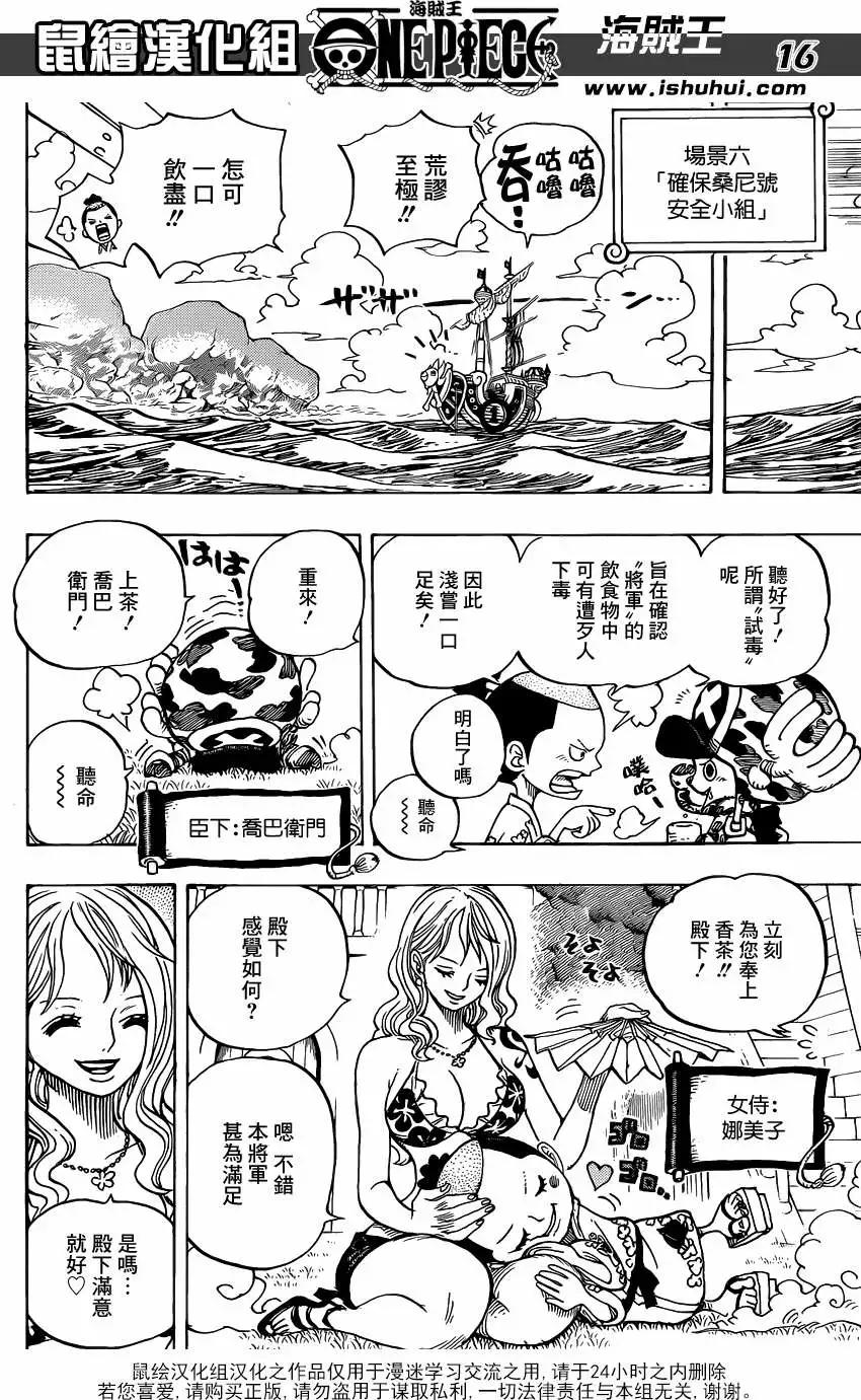 🍖ONE PIECE航海王 第705话 第16页