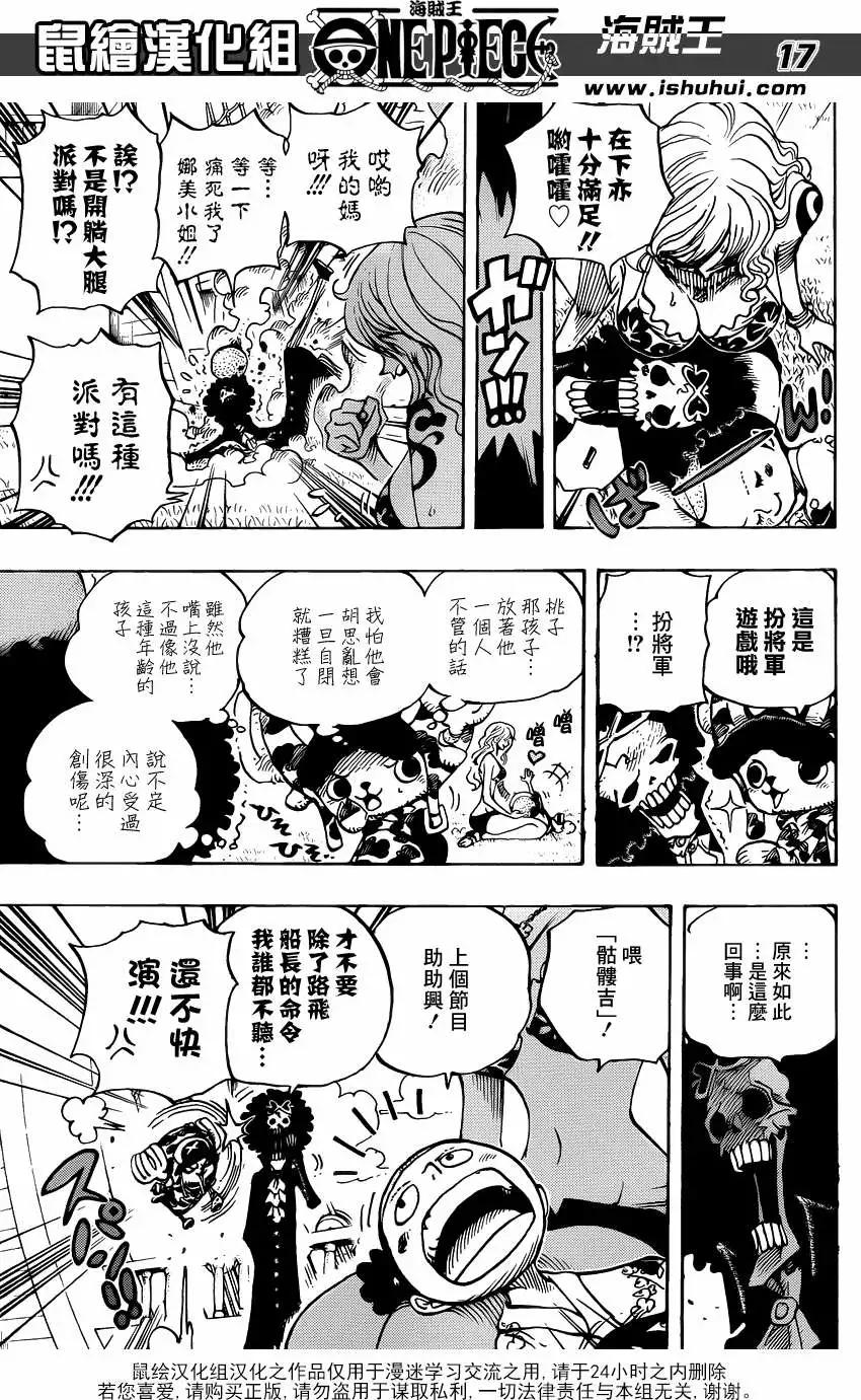 🍖ONE PIECE航海王 第705话 第17页