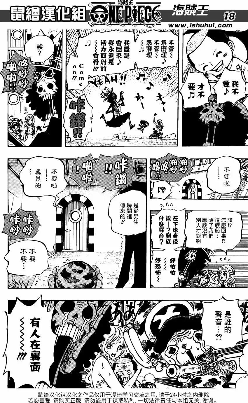 🍖ONE PIECE航海王 第705话 第18页