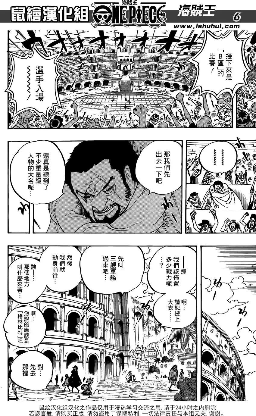 🍖ONE PIECE航海王 第705话 第6页