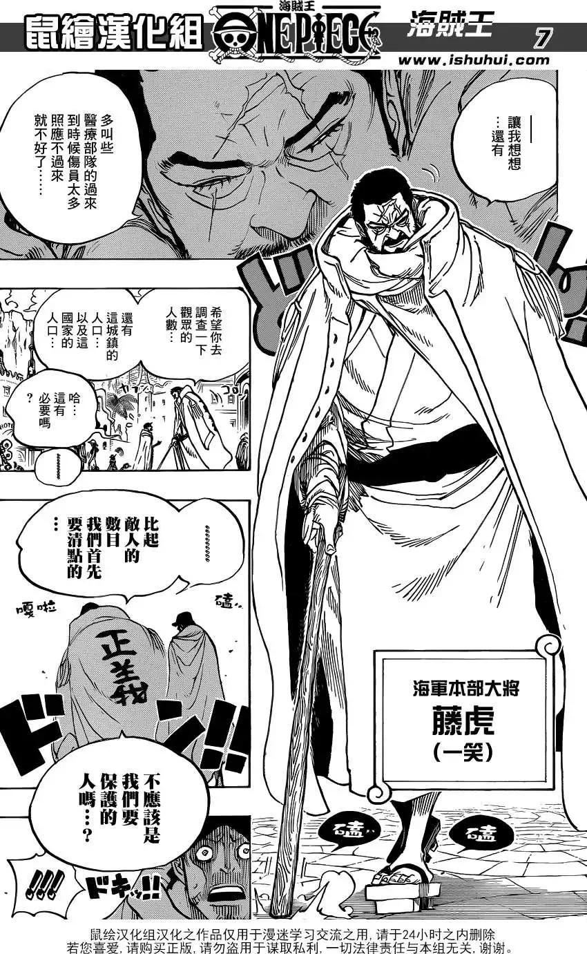 🍖ONE PIECE航海王 第705话 第7页