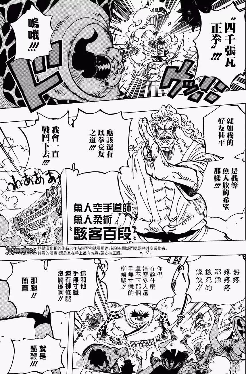 🍖ONE PIECE航海王 第707回 B组 第10页