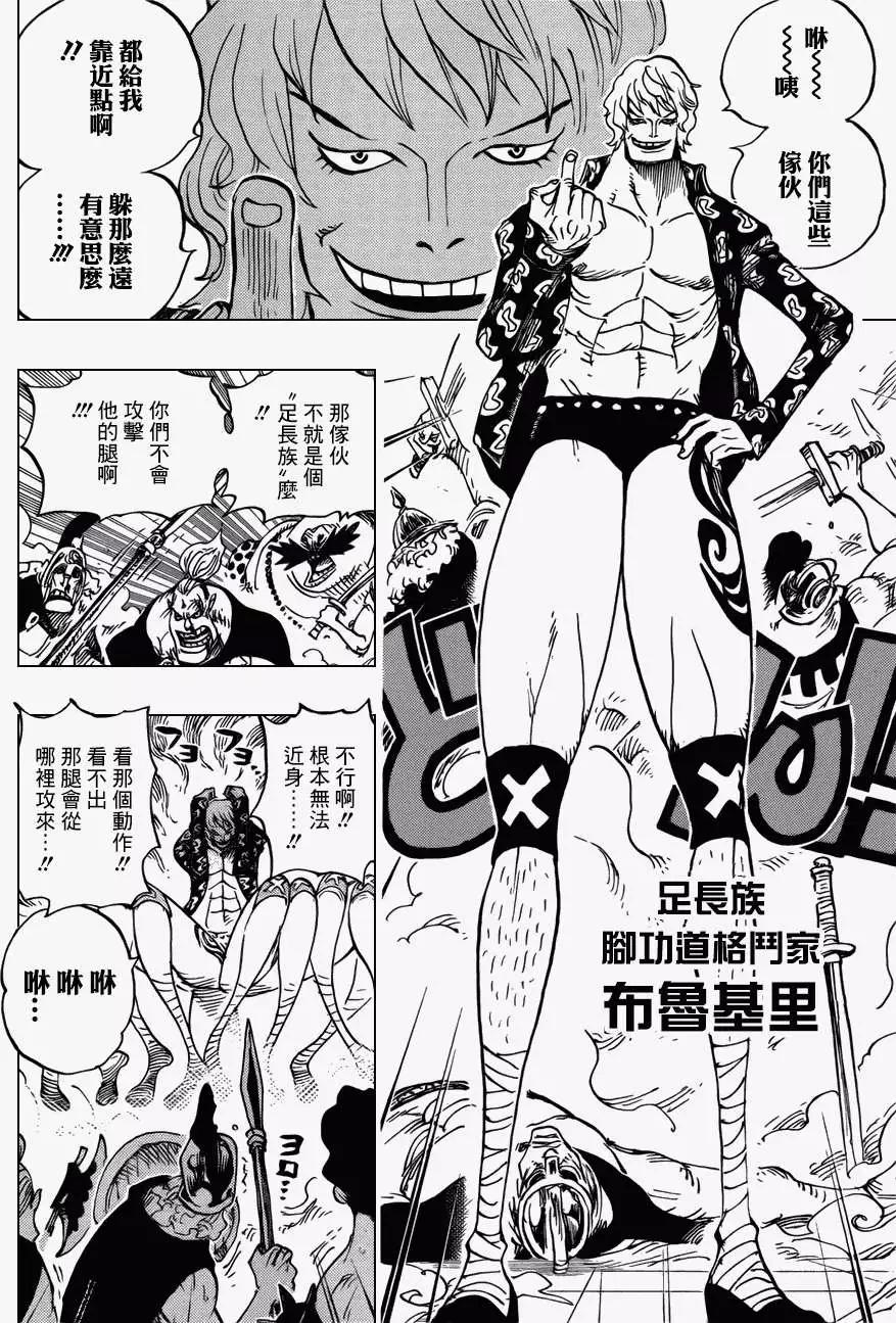 🍖ONE PIECE航海王 第707回 B组 第11页