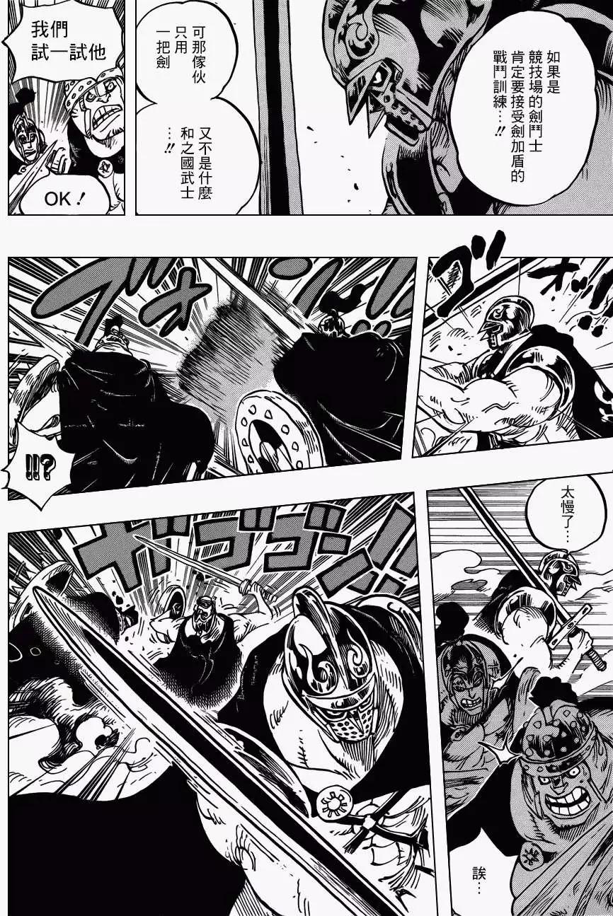 🍖ONE PIECE航海王 第707回 B组 第13页